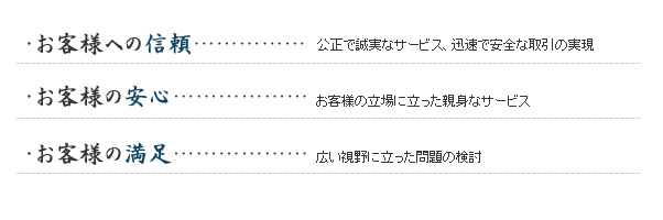 経営理念